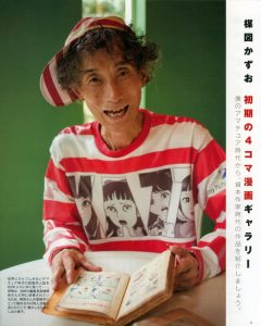 “Ông hoàng” truyện tranh kinh dị Nhật Bản Kazuo Umezu qua đời - Ảnh 1.